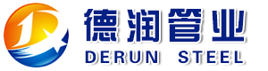山東德潤管業有限公司 山東德潤管業有限公司